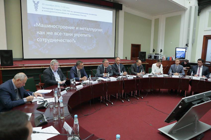 Участие руководства “ПолиПром” в заседании Совета ТПП РФ